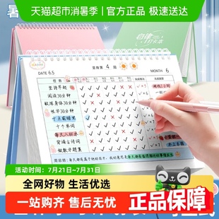 快力文暑假自律学习计划表小学生打卡本每日学习计划本日历记事本