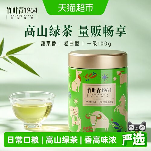 竹叶青峨眉高山绿茶清醇浓郁
