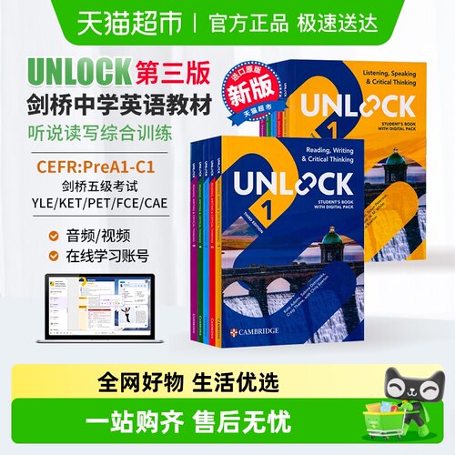 unlock第三版剑桥少儿英语教材