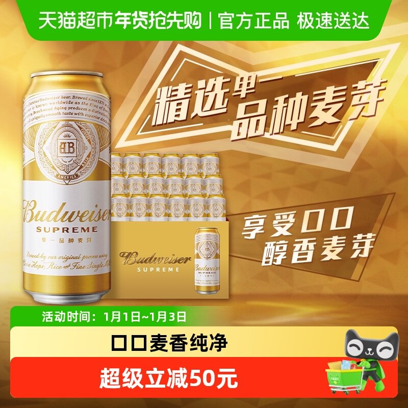 百威金尊啤酒500ml*18听10度高端罐装拉格整箱批发浓郁麦香