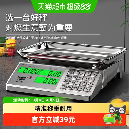 凯丰高精度小型家用电子秤