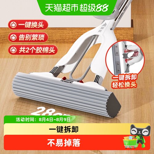 美丽雅对折挤水一键拆卸胶棉拖把