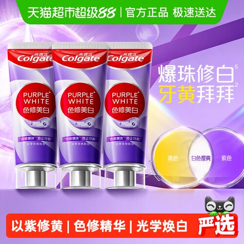 高露洁色修7天去黄美白牙膏90g