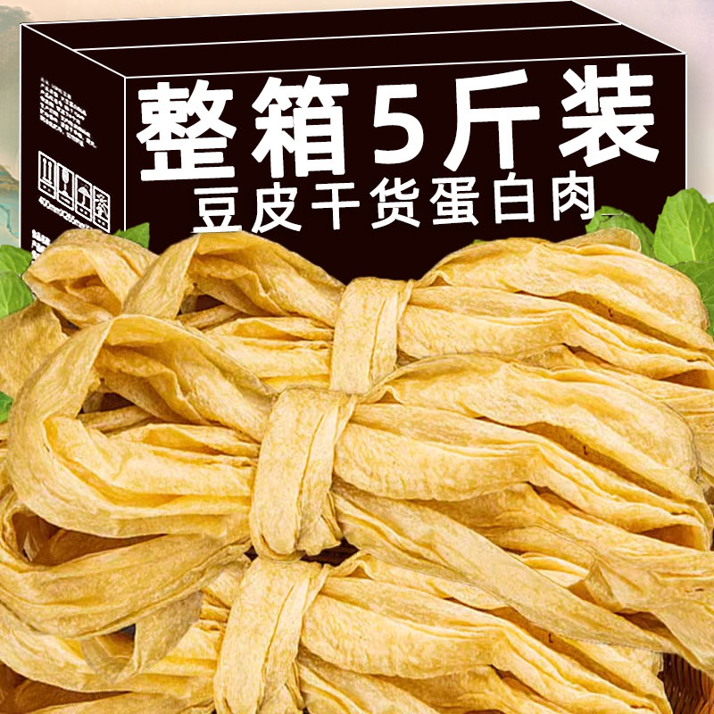 河南特产手工豆制品人造肉豆皮素牛排蛋白肉油豆腐菜5斤可做辣条