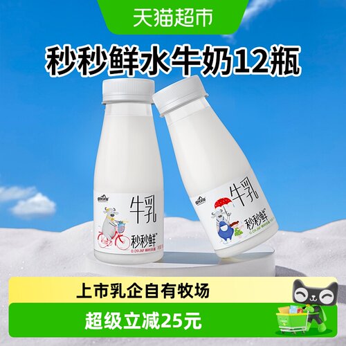 皇氏乳业广西水牛奶原生蛋白