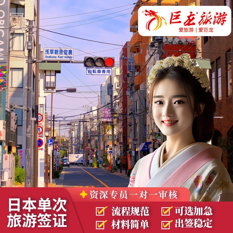 日本上海送签