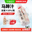 杨协成马蹄水饮料马蹄爽马蹄汁果汁饮品特色风味饮料400ml 15瓶