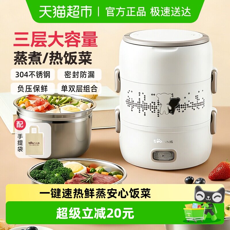 小熊电热饭盒可插电加热保温饭盒便携式上班族蒸煮热饭神器烹饪机