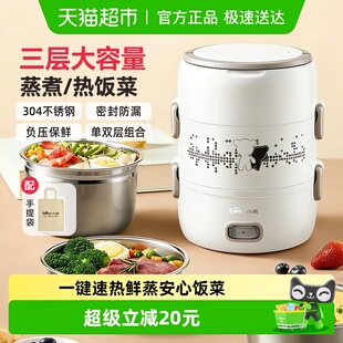 上班族蒸煮热饭神器烹饪机 小熊电热饭盒可插电加热保温饭盒便携式