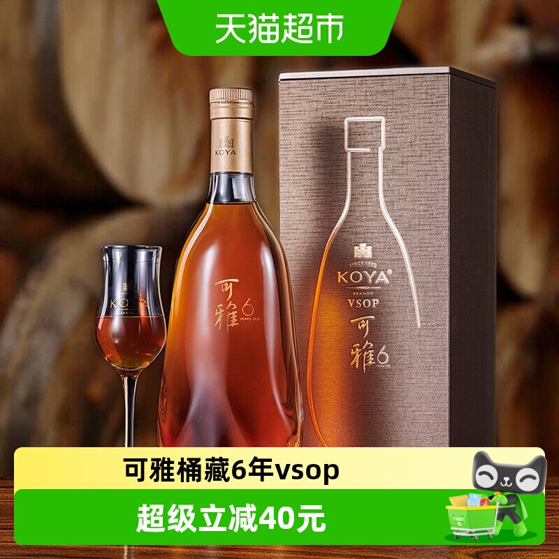 张裕可雅6年VSOP白兰地余味悠长图片