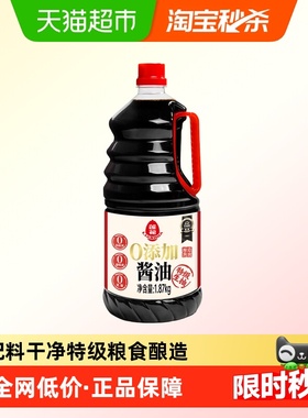 莲花特级酱油1.87kg*2醇香黄豆原酿生抽炒菜厨房调味