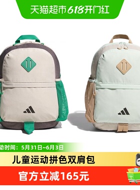阿迪达斯儿童运动双肩背包男童女童双拉链拼色书包JL8430 JL8431