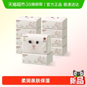 babycare雪柔乳霜纸云柔巾宝宝婴儿柔肤积雪草柔纸巾擦鼻涕抽纸
