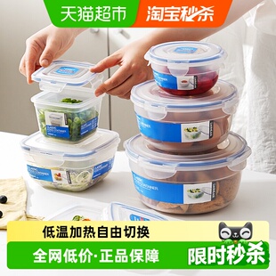 乐扣乐扣保鲜盒塑料饭盒微波炉加热带饭餐盒密封盒冰箱收纳水果盒