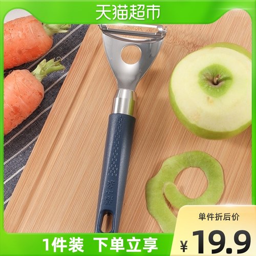 张小泉家用土豆刮皮器苹果刨皮刀