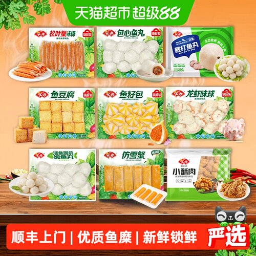 安井速冻火锅鱼豆腐Q弹免洗免切