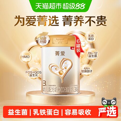 贝因美3段幼儿配方奶粉800g×6罐