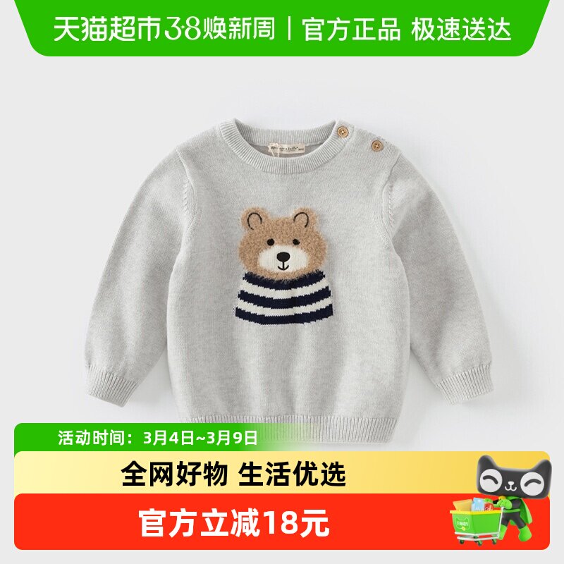 戴维贝拉儿童毛衣上衣2026春秋新款男童套头衫男宝宝纯棉针织衫