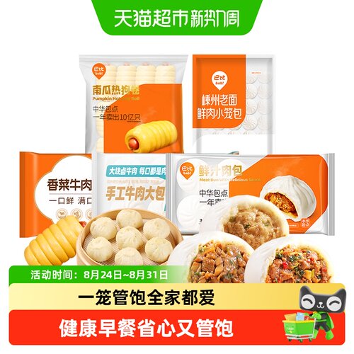 巴比鲜汁肉包不重样源头可溯