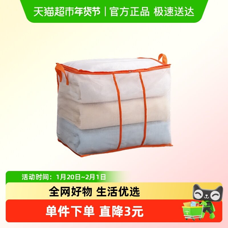 大容量棉被收纳袋全透明防水防潮宿舍卧室衣柜整理搬家拉链打包袋,收纳整理,衣物收纳袋,淘宝优惠券,粉丝福利购,淘宝优惠卷