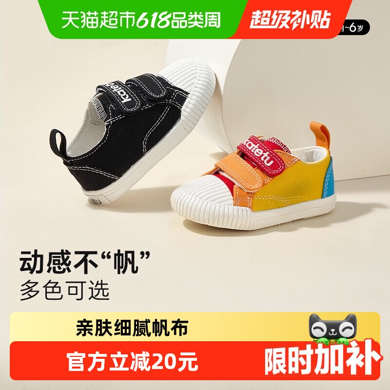 卡特兔儿童学步帆布鞋春秋女童魔术贴加宽鞋头后跟加固吸湿排汗
