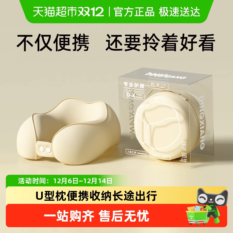 u型枕头记忆棉旅行护颈椎靠枕长途旅行飞机睡觉脖子便携u形枕出行