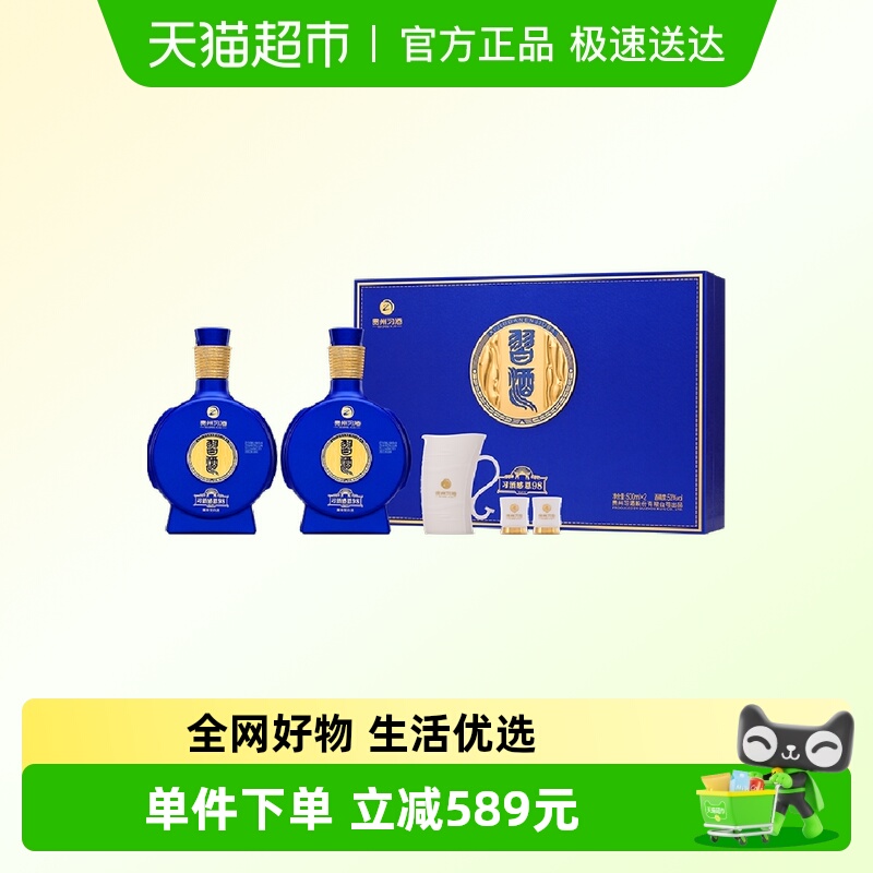 贵州习酒感恩98双瓶礼盒白酒