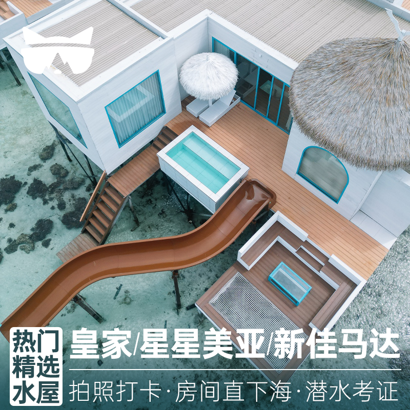 懒猫旅行 马来西亚仙本那皇家新佳马达星星美亚水屋考证丘比特