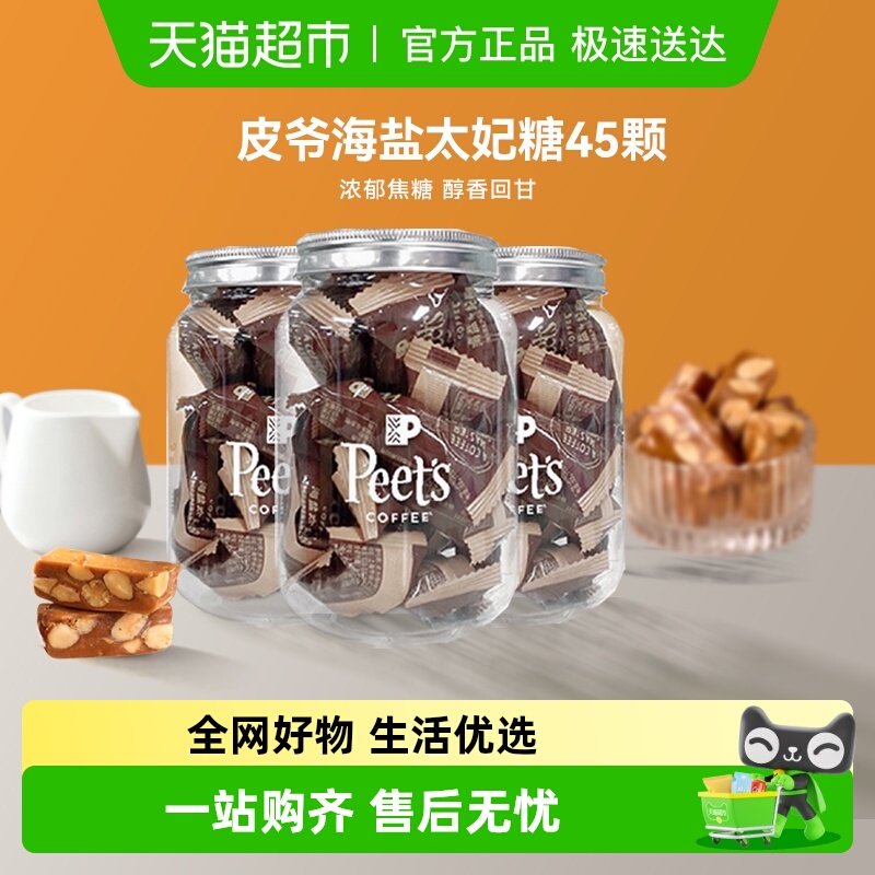 Peet'sCoffee罐装咖啡105g×3罐