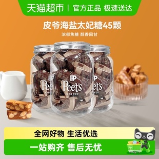 Peets皮爷咖啡海盐太妃糖法式 罐装 105g 3罐 杏仁果仁焦糖独立包装