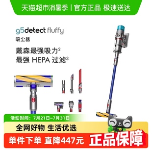 Fluffy无线手持吸尘器家用大吸力 dyson戴森G5