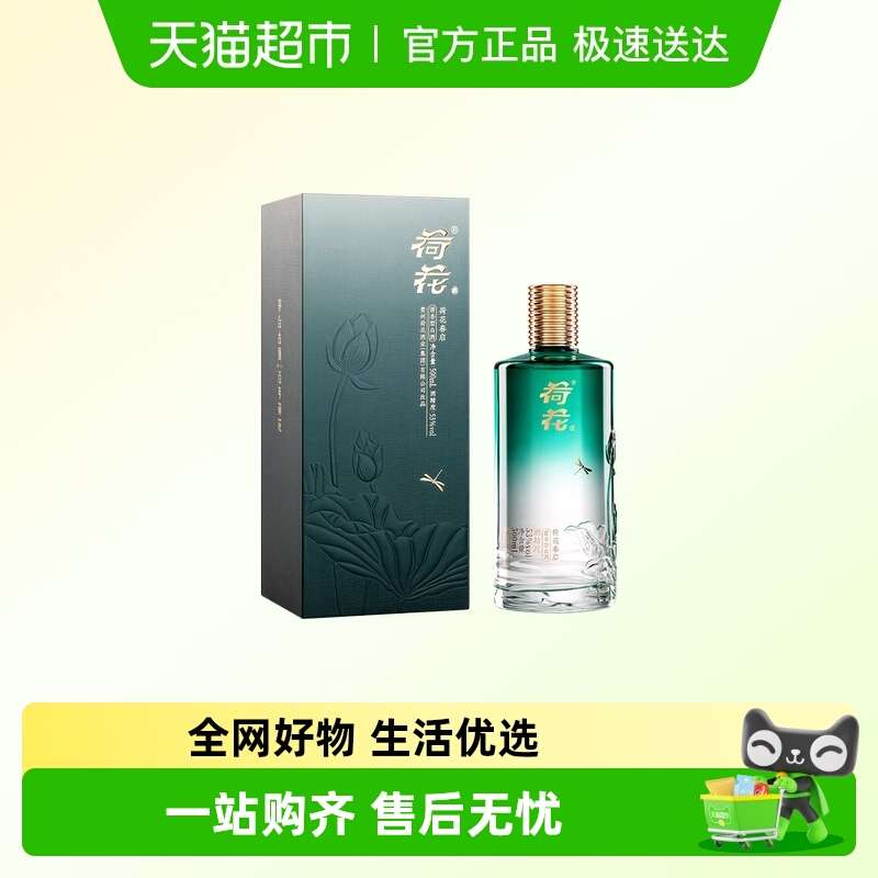 贵州荷花酱香型53度白酒