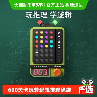GiiKER计客超级密码机益智能玩具儿童逻辑推理思维训练生日礼物