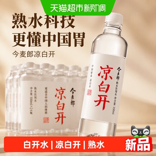 今麦郎饮用天然纯净水