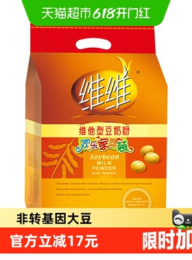 维维豆奶粉维他型豆浆黄豆粉760g/袋家庭装内小包装健康怀旧冲饮