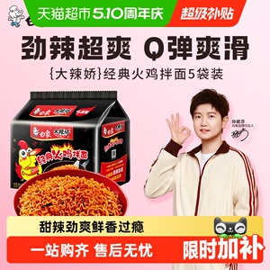 白象经典火鸡面夜宵方便面
