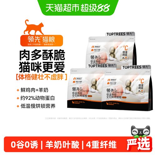 Toptrees烘焙猫粮1.5kg*3包装