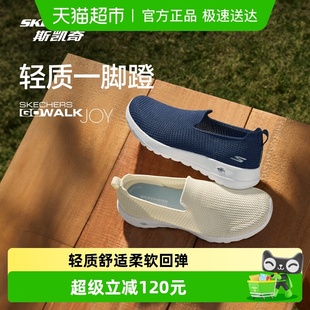 舒适软底运动休闲鞋 斯凯奇男女透气一脚蹬健步鞋 下拉享淘金币