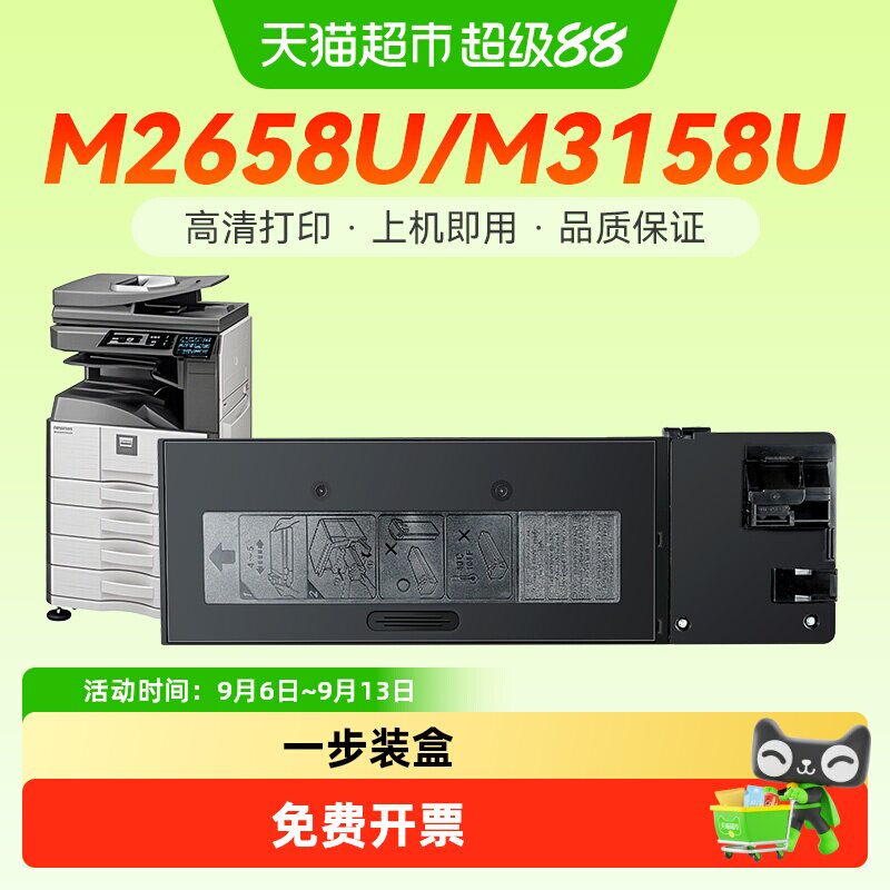 彩格适用夏普MX-315CT粉盒SHARP M2658U M2658N M3158U复印机墨盒