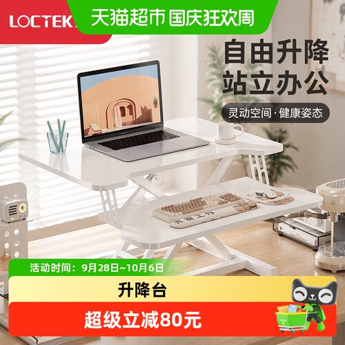 乐歌MX1双层台面办公升降台