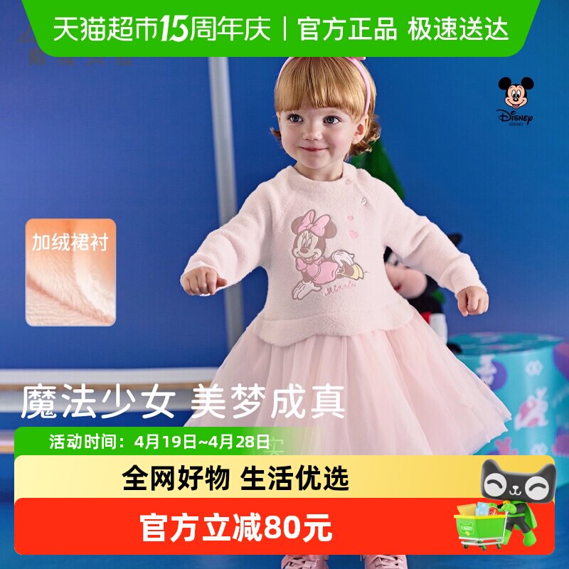 迪士尼IP戴维贝拉女童毛衣连衣裙2026秋冬新款儿童宝宝网纱裙子