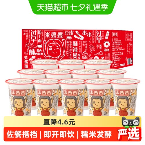 米婆婆米酒290ml*24杯即饮饮料