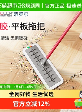 Tyroler平板拖把硅胶款懒人2025新款家用拖地神器一拖净干湿两用