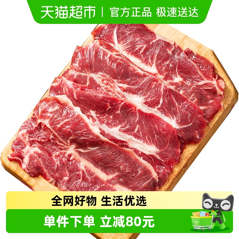 鲜罗纪进口原切小米龙烤肉片餐厅同款纯牛肉卷火锅烧烤套餐2斤