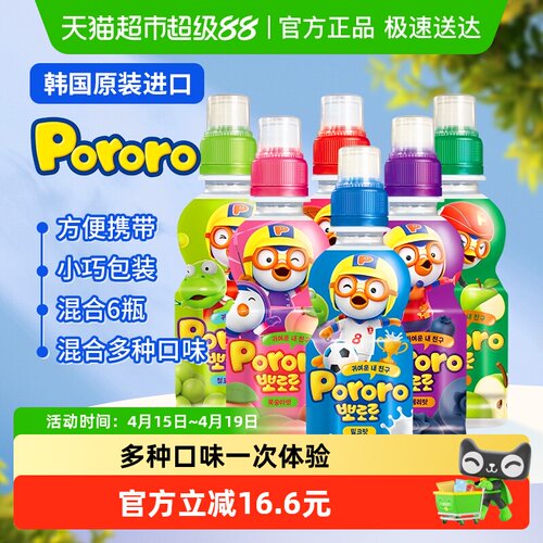 啵乐乐混合装饮料果汁