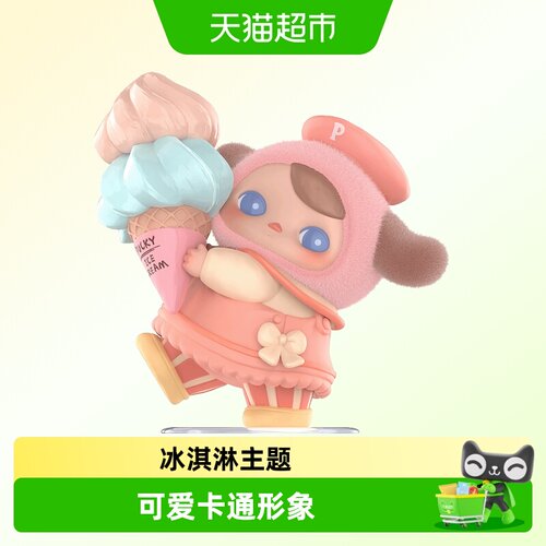 泡泡玛特养蜂人主题可穿戴盲盒