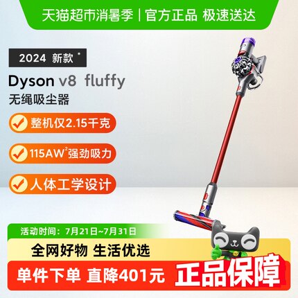 【政府补贴15%】Dyson戴森V8slim fluffy无线轻量吸尘器红镍色
