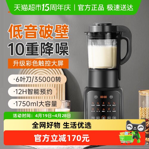 九阳免过滤破壁机