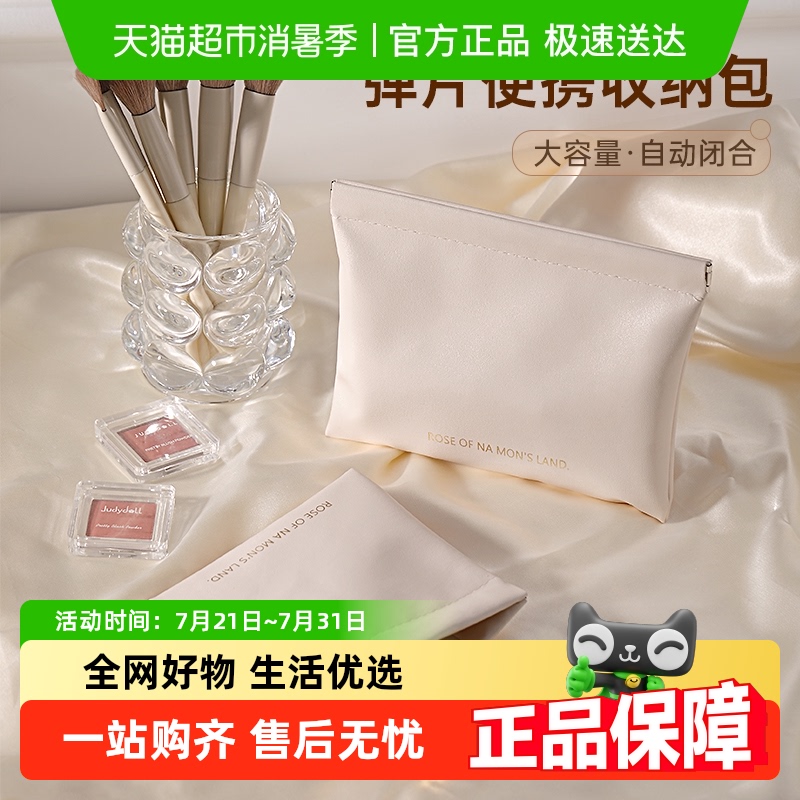 化妆品口红收纳包自动闭合高颜值随身袋弹片数据线分类便携收纳袋