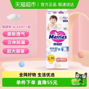 日本进口花王妙而舒纸尿裤 XL超薄透气干爽贴身婴儿尿片尿不湿